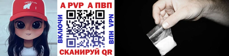 Купить  Малгобек  Alpha-PVP Соль 