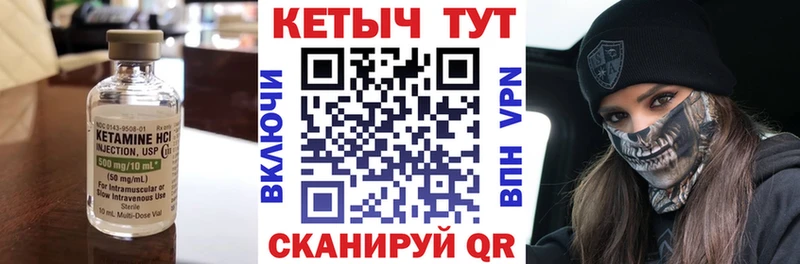 Кетамин ketamine  Купить закладки  Малгобек 