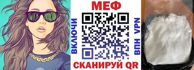 МЯУ-МЯУ mephedrone  Купить закладки  Малгобек 