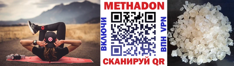 МЕТАДОН мёд  Купить закладки  Малгобек 