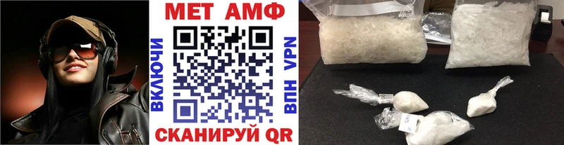 МЕТАМФЕТАМИН витя Купить закладки Малгобек